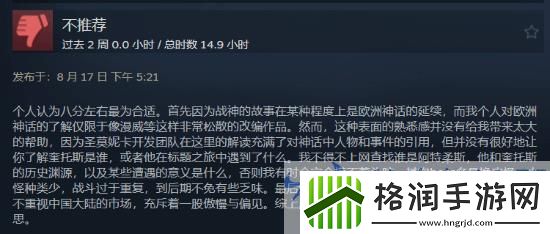 战神4Steam国区热议
