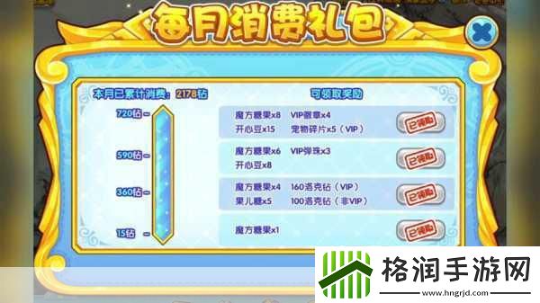 洛克王国福气一箩筐