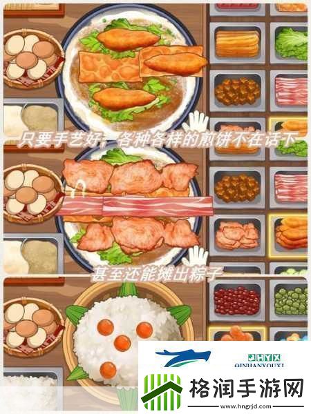 我的煎饼摊无广告版来袭