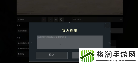 无畏契约手游自定义准星怎么设置无畏契约手游自定义准星设置教程一览