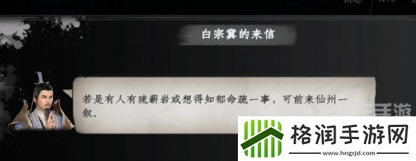 下一站江湖2独孤九剑怎么获得