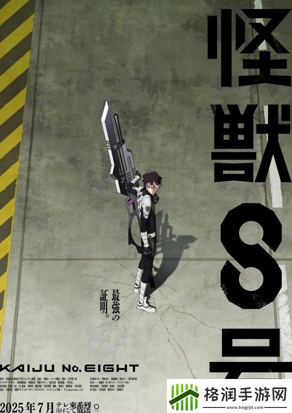 怪兽8号总集篇保科的假日PV