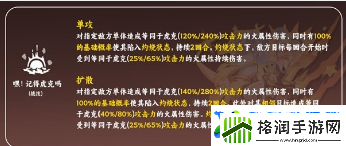 崩坏星穹铁道虎克选择哪些光锥虎克技能培养推荐