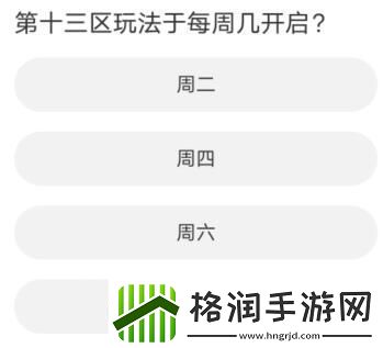黎明觉醒道聚城11周年庆答题怎么完成