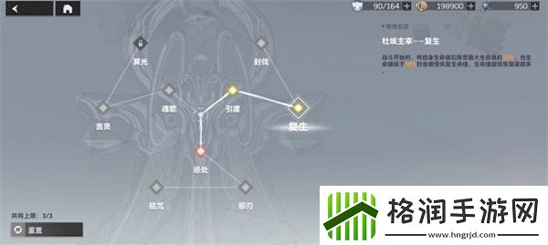 深空之眼奥西里斯刻印神格怎么搭配