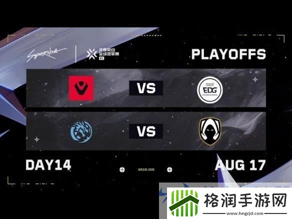 无畏契约全球冠军赛创历史