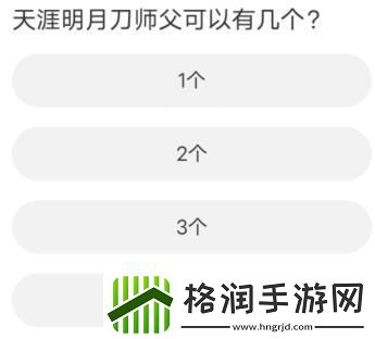 天涯明月刀道聚城11周年庆答案是什么
