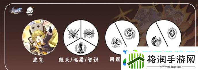 崩坏星穹铁道虎克选择哪些光锥虎克技能培养推荐