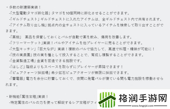 幻兽帕鲁新地图天坠更新！将要联动泰拉瑞亚