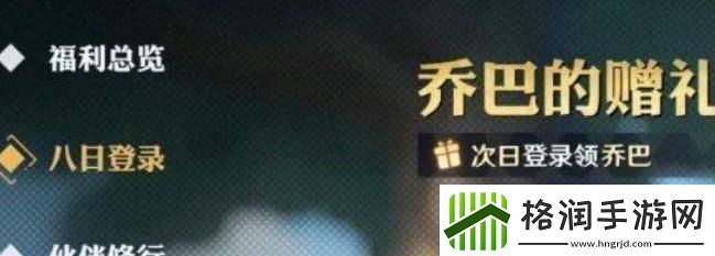 航海王壮志雄心手机号绑定方法
