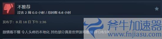 战神4Steam国区热议