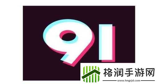 九·幺官方下载