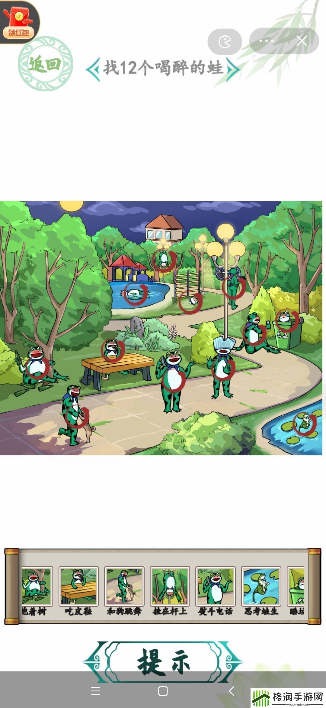 汉字找茬王喝醉的青蛙攻略找12个喝醉的蛙教程