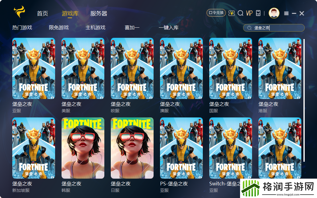 堡垒之夜国际服华丽变身