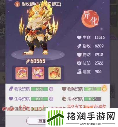 长安幻想琥狮属性选什么好
