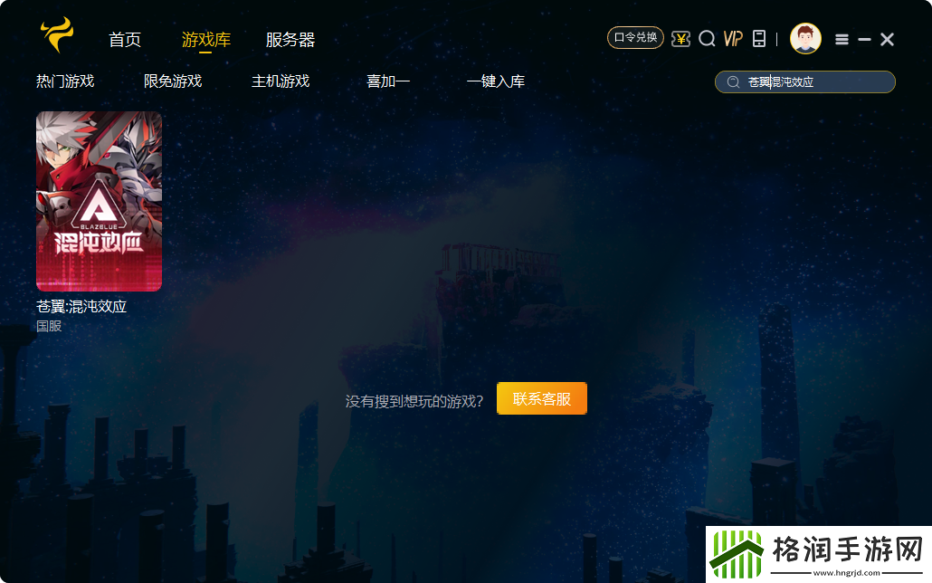 东南亚玩家必看！苍翼