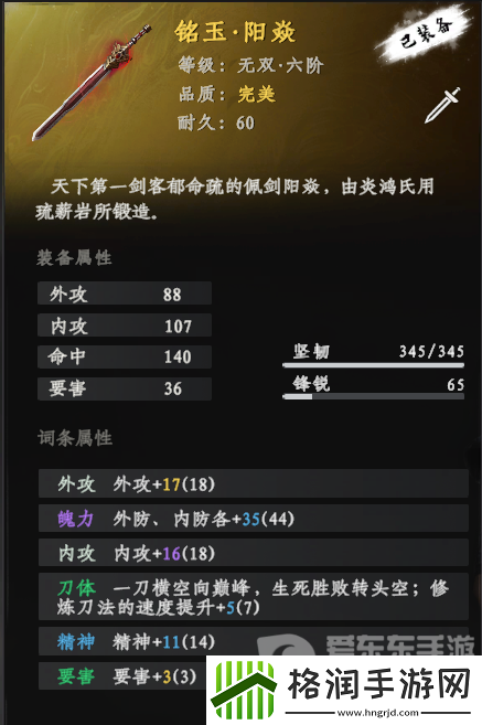 下一站江湖2独孤九剑怎么获得