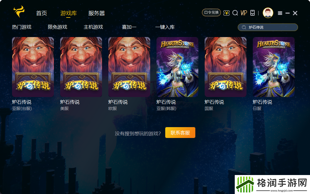 东南亚回国必备!炉石传说加速器推荐