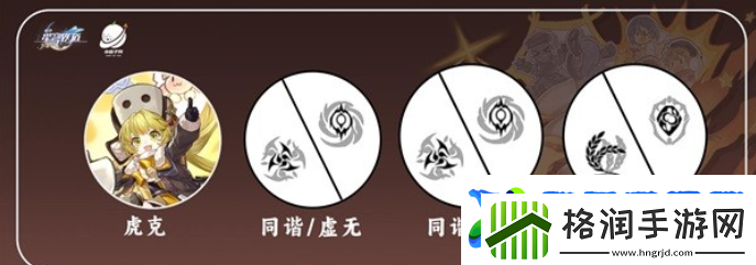 崩坏星穹铁道虎克选择哪些光锥虎克技能培养推荐