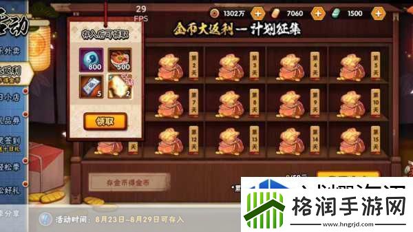 火影忍者手游劲爆福利