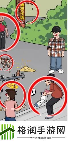 看你怎么秀找到11个社死瞬间通关攻略