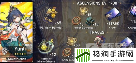 崩坏星穹铁道云璃材料是什么