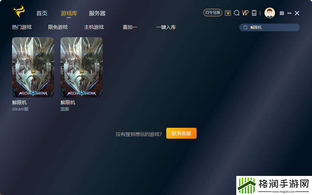 欧洲玩家专属加速器！海外畅游解限机国服无阻！