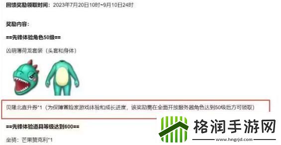 命运方舟直升券怎么获得直升券获得方法介绍