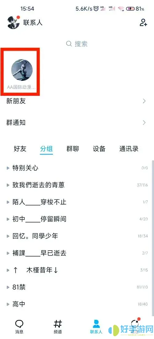 qq怎么取消让宠物登场手机版