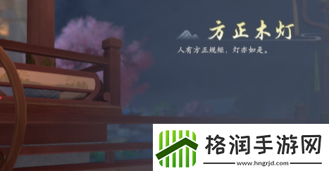 浮生忆玲珑府邸怎么解锁府邸解锁方法介绍