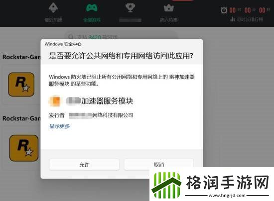 R星还有武汉分部竟与盗版Steam来自一家科技公司！