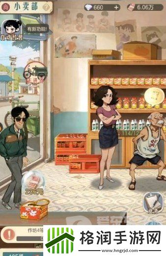 时光杂货店怎么赚钱