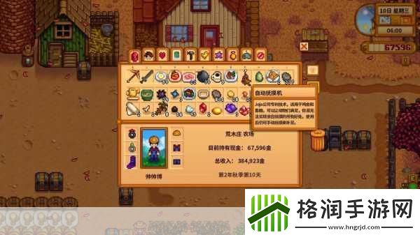 解锁星露谷物语自动抚摩器的秘诀