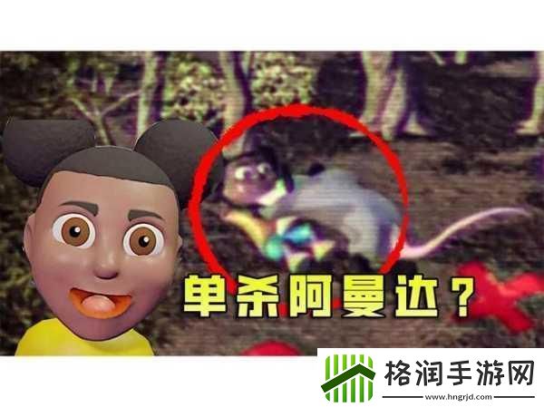 阿曼达冒险家2震撼来袭解锁道具智闯谜题逃亡之旅等你挑战