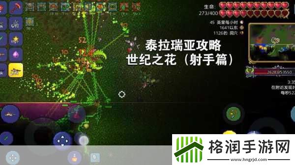 泰拉瑞亚世纪之花掉落全解析