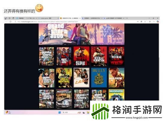 R星还有武汉分部竟与盗版Steam来自一家科技公司！