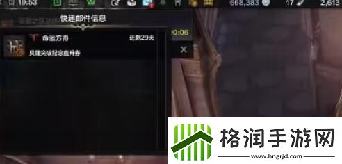 命运方舟直升券怎么获得直升券获得方法介绍