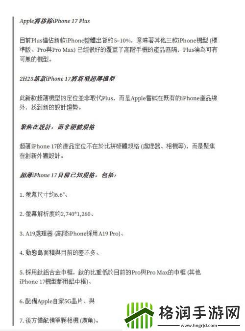 “WNW2544A”掀起网海狂潮