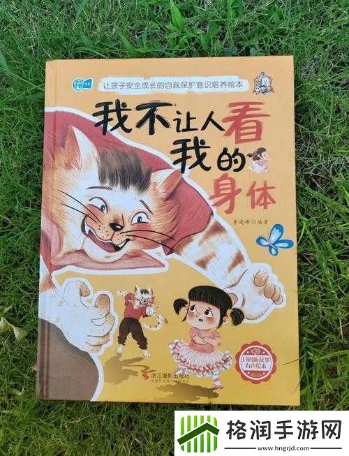 怎样玩隐私位置