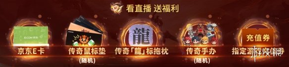 传奇电竞赛还要看996传奇盒子