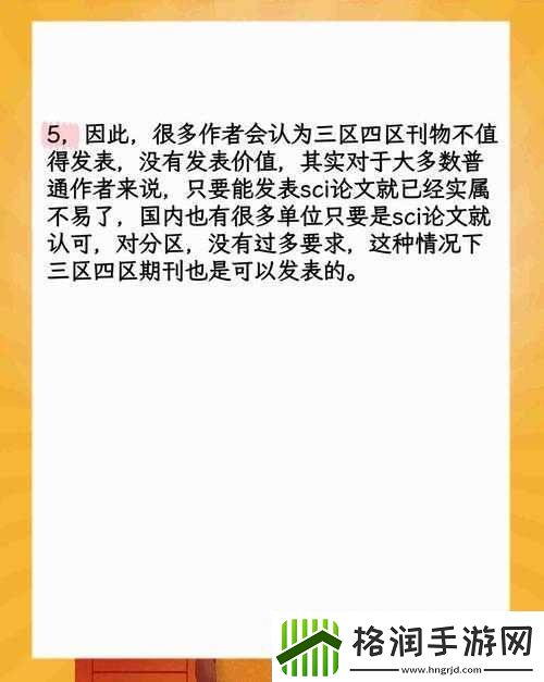 了解日韩和的一区二区区别是什么竞争激烈之深度剖析与全面解读