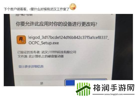 R星还有武汉分部竟与盗版Steam来自一家科技公司！