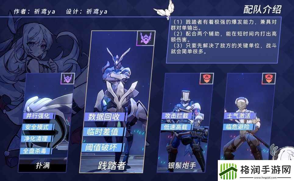 崩坏星穹铁道红光级对决阵容怎么搭配指南