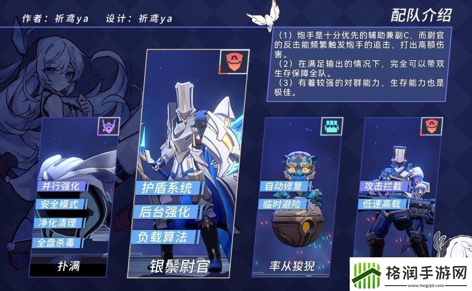 崩坏星穹铁道红光级对决阵容怎么搭配指南