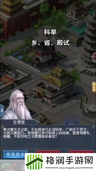 梦幻西游科举大赛时间全解析