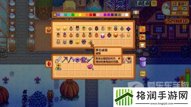 星露谷物语辉石戒指怎么获得