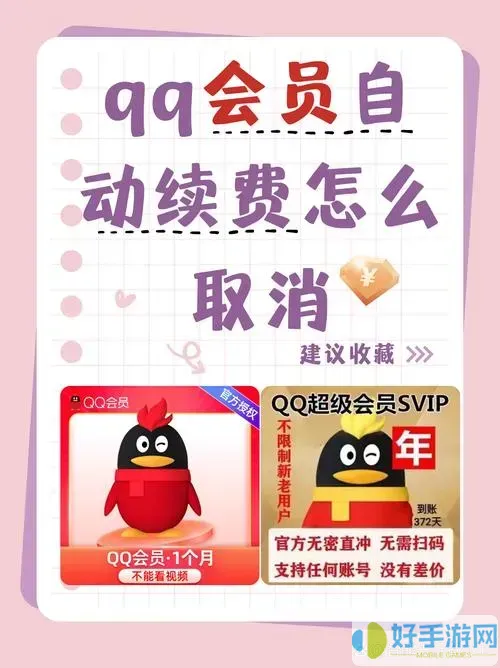 qq怎么取消让宠物登场手机版