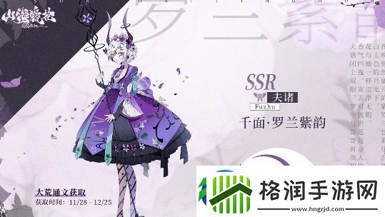 山海镜花蛮蛮兔获取攻略介绍