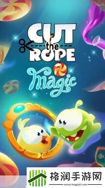 割绳子2国际服来袭