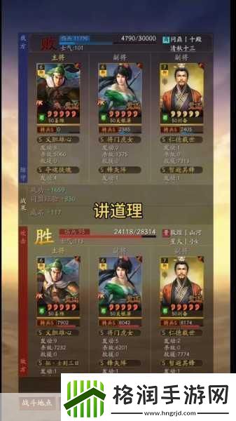 三国志战略版
